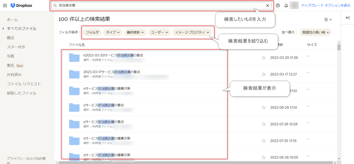 イチからわかる】Dropboxの使い方、料金、アカウント作成を徹底解説 | ヒトケア（一人ケアマネ）の仕事術