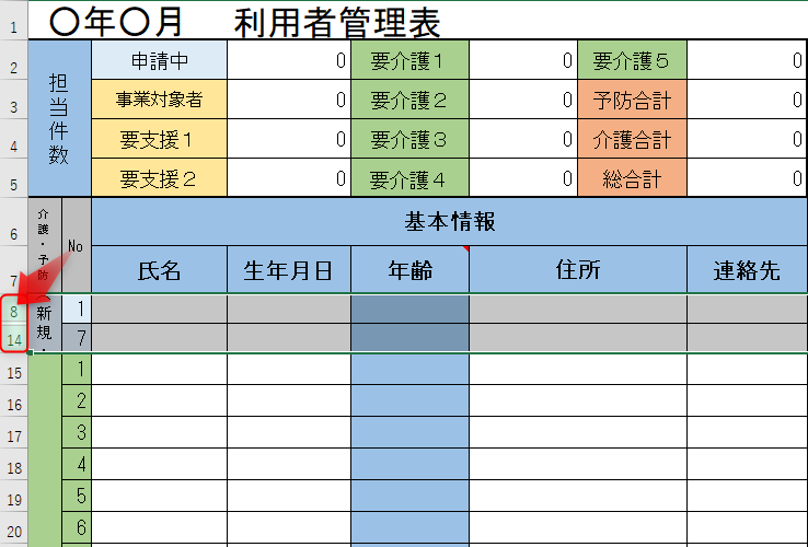 再表示のやり方説明画像①