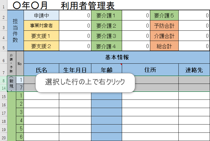 行の非表示のやり方説明画像③